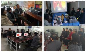 教辅党支部集中观看中国共产党山西省第十一次代表大会直播