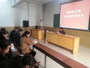 实训中心组织参加教辅党支部集体学习