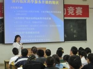 我系主任张虹教授举办“药师与药学服务”知识讲座