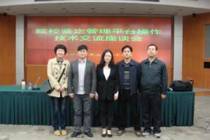 职业技能鉴定管理平台操作技术培训