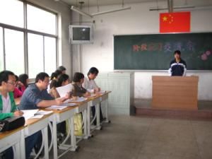 总结实习得失，推进教学工作